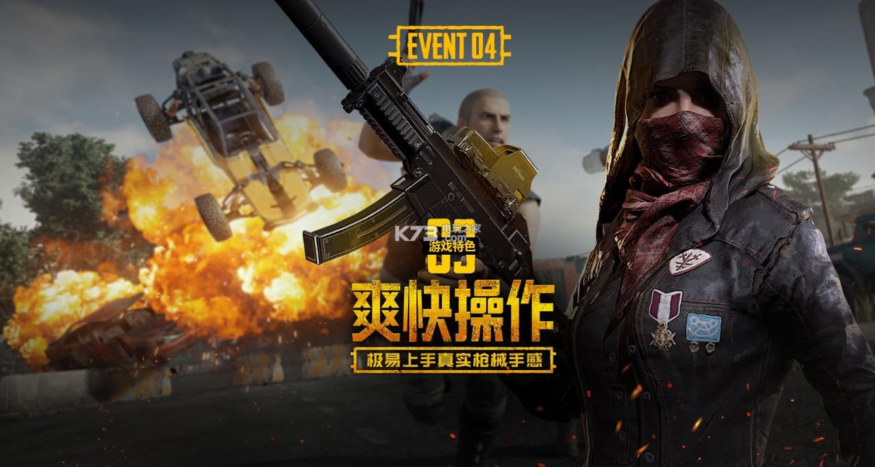 队友乘坐的