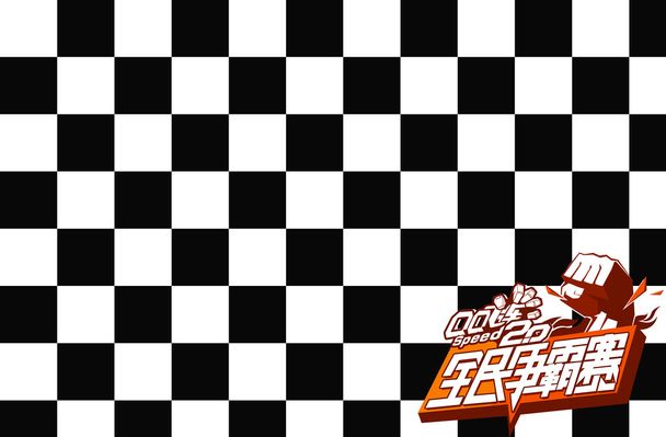 也让球迷对 也让球迷对